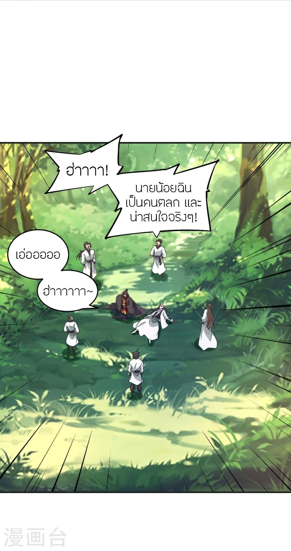 Banished Disciple's Counterattack 345 03